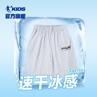 乔丹童装男童短裤儿童裤子夏季薄款冰丝外穿中大童夏装速干五分裤