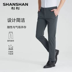 杉杉 奥莱任选休闲裤2025春夏季西裤牛仔裤子