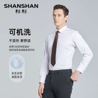 杉杉 衬衫男款2025春秋季外套衬衣男士