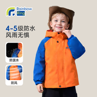 彩虹叮当 儿童冲锋衣男童外套春秋季2025新款三合一防风防水装大童户外衣服