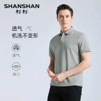杉杉 奥莱任选T恤男款2025夏季polo衫短袖T恤