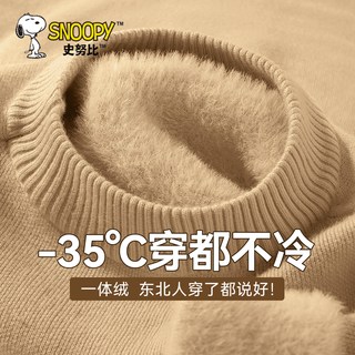 史努比男童毛衣冬季加厚一体绒针织衫2025儿童加绒毛线衣男孩