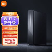 百亿补贴：小米 BE6500 Pro WiFi7 中枢网关 6500兆级 全2.5G网口 高通4核