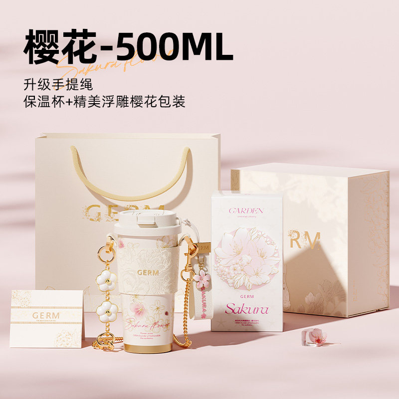 樱花-500ML【升级樱花提绳+精美包装】，樱花-500ML 【升级樱花提手+精美杯套】，樱花-500ML 【升级樱花提绳+白金高端礼盒】