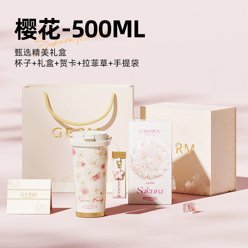 樱花-500ML 【升级樱花提绳+白金高端礼盒】