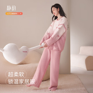 静韵【超柔软】半边绒睡衣女款秋冬季加厚保暖套装爱心甜美家居服