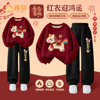棉致男童冬装套装2026马年本命年12岁女童衣服新年儿童红色卫衣冬
