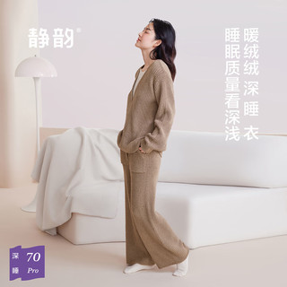静韵【深睡衣70】超柔软半边绒25年秋冬女款睡衣家居服套装可外穿