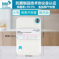 茶花抗菌塑料砧板食品级菜板切菜板厨房案板刀板 【小号】砧板36*24.5*0.9cm