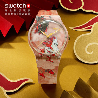斯沃琪（Swatch）马年特别款生肖手表驭云破界 新年圣诞石英腕表SUOZ369