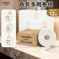妮飘 商用系列 卷纸 4层725节12卷