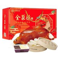 全聚德 quanjude e旗舰店全聚德 quanjude e烤鸭团圆鸭礼盒中华老字号北京特产北京烤鸭