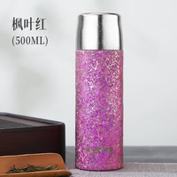 麦卡伦 纯钛保温杯 枫叶红500ML 特价