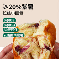 阿娜姐 黄油紫薯拉丝面包 480g