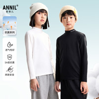 Annil【5A抗菌】安奈儿童装男女童中领长袖针织衫2025秋冬打底衫吸湿
