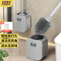 洁仕宝 壁挂式无死角硅胶马桶刷 家用清洁刷