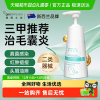纽西之谜 医用重组胶原蛋白头部护理敷料非洗发水头皮修护育发止痒