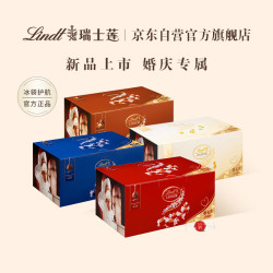 瑞士莲 软心白巧克力1.25kg礼盒约100粒
