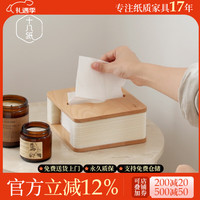 十八纸 风琴抽纸盒 中号(白色竹板) 生活用品