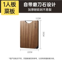 炊大皇加厚乌檀木切菜板防霉抗菌家用砧板实木案板厨师厨房 1-2人用【33*22*2.1cm】抗菌乌檀木