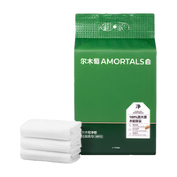 尔木萄（AMORTALS）悬挂底部抽80gsm180抽*1包洗脸巾壁挂式一次性超大超厚悬挂抽取式 【经典悬挂式】80gsm180抽*1包