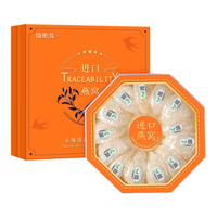 福東海 福东海 燕窝50克干燕窝白燕盏礼盒正规马来西亚进口溯源正品老