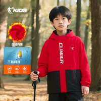 乔丹童装男童外套加绒儿童户外服2025大童摇粒绒风衣加厚冬装 活力红