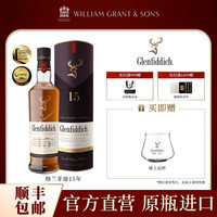 移动专享：格兰 菲迪15年 单一麦芽 苏格兰威士忌 700ml 单瓶装