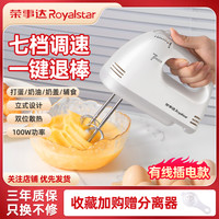 荣事达 家用电动打奶油机迷你手持式烘焙搅拌打蛋器电动家用小型