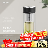 万象 V274R 双层玻璃杯 480ml 石墨黑