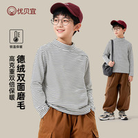 优贝宜男童打底衫保暖条纹长袖t恤秋中高领儿童秋衣单件德绒上衣