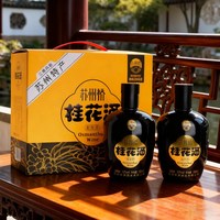 苏州桥 52度桂花酒礼盒装 500ml*2