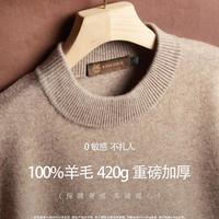 鹿王 男士羊毛衫 秋冬加厚保暖毛衣
