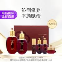 后 津率享红华凝香平颜礼盒装 (滋养液150ml+20ml+滋养乳110ml+20ml+精华液5ml+集锦膏10ml)
