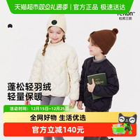88VIP：JUNE JUNIOR babylove旗下junejunior儿童羽绒服男女冬季轻薄打底外套羽绒内胆