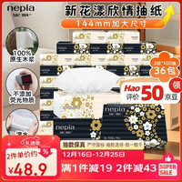 妮飘 花漾系列 抽纸 3层100抽36包(180*140mm)