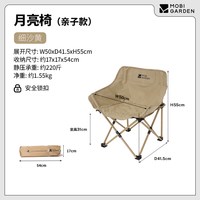 移动端：牧高笛 户外折叠椅 NXLQU65001