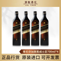 尊尼获加 黑牌醇黑 调配威士忌 700ml*4瓶