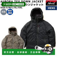 NANGA 极光科技 男士羽绒服 5628967972169