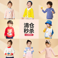 圆圆猫 官方福利儿童春秋上衣针织外套卫衣T恤