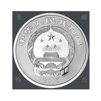 福字币 3元福字币 2015