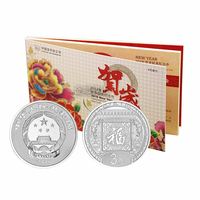 福字币 单枚带册3元福字币 2016