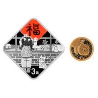 福字币 25年1克金+8克银币套装