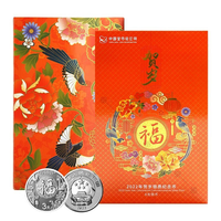 福字币 2022年3元福字币