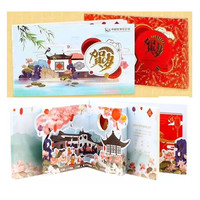 福字币 2020年福字币 单枚带册