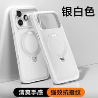 TORRAS/图拉斯 Qpro 苹果iPhone 17 Pro Max磁吸透明保护壳 银白色