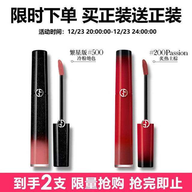 EMPORIO ARMANI 买一送一！红管丝绒唇釉 500 6.5ml