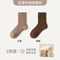 都市丽人 98%羊毛厚袜子两双