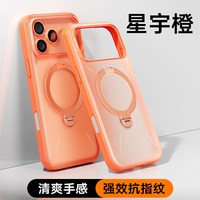 TORRAS/图拉斯 支点壳Qpro 苹果iPhone 17 Pro Max手机壳 星宇橙 全包防摔透明磁吸保护套
