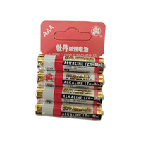 牡丹碱性电池7号4节红丹LR03干电池1.5V AAA 高性能环保家用批发儿童玩具电池批发遥控器鼠标空调遥控汽车挂